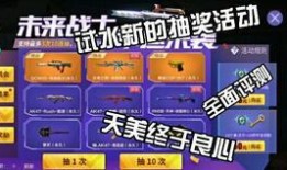 cfm最新抽奖活动爆料11月,惊喜不断，福利大放送！