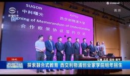 苏州学校爆料新闻视频,视频揭秘惊人真相